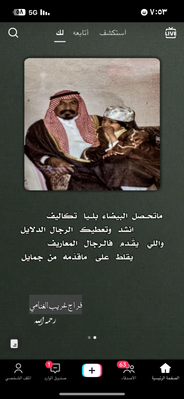 ابو الحارث