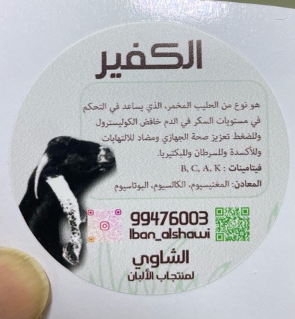 mntgat-almaaaz-big-0