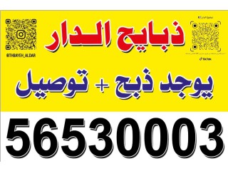 جواخير الوفره