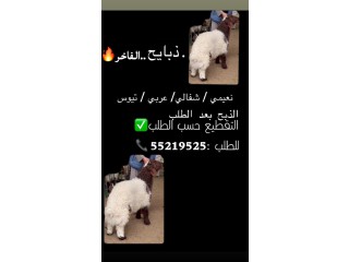 ‏إعلان للبيع حلال