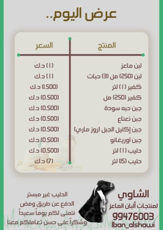 llbyaa-mntgat-almaaaz-big-0