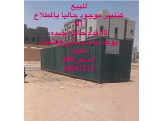 للبيع كونتينر