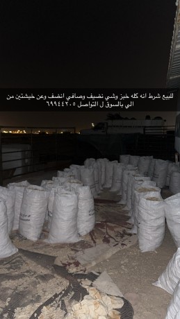 alghraaa-big-0