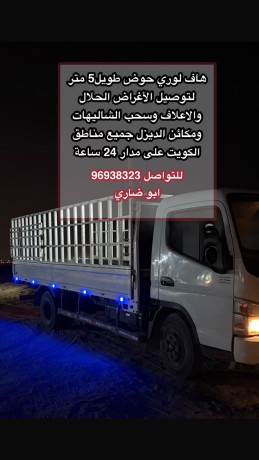 haf-lory-hod-toyl-5-mtr-llnkl-okls-alashyaaa-big-0