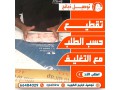 thbayh-llbyaa-alkoyt-small-3