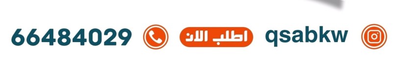 thbayh-llbyaa-ksab-alkoyt-big-1