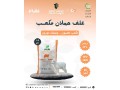 aalf-hmlan-mkaab-18-small-0