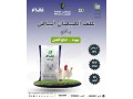aalf-alsysan-albyad-19-small-0