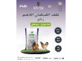 aalf-alsysan-allahm-23-small-0