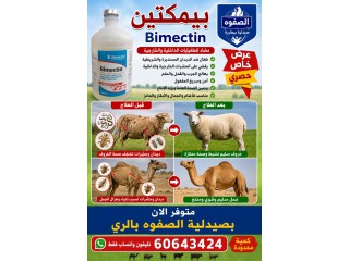 الري مقابل سوق الحراج